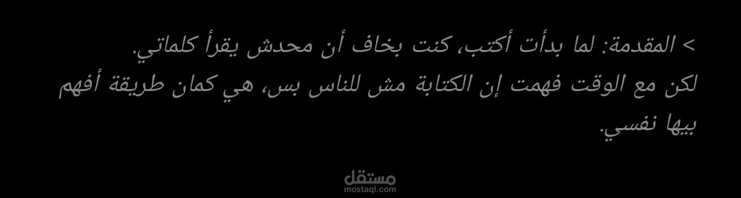 تفريغ احترافي لحلقة بودكاست بعنوان "رحلتي مع الكتابة"