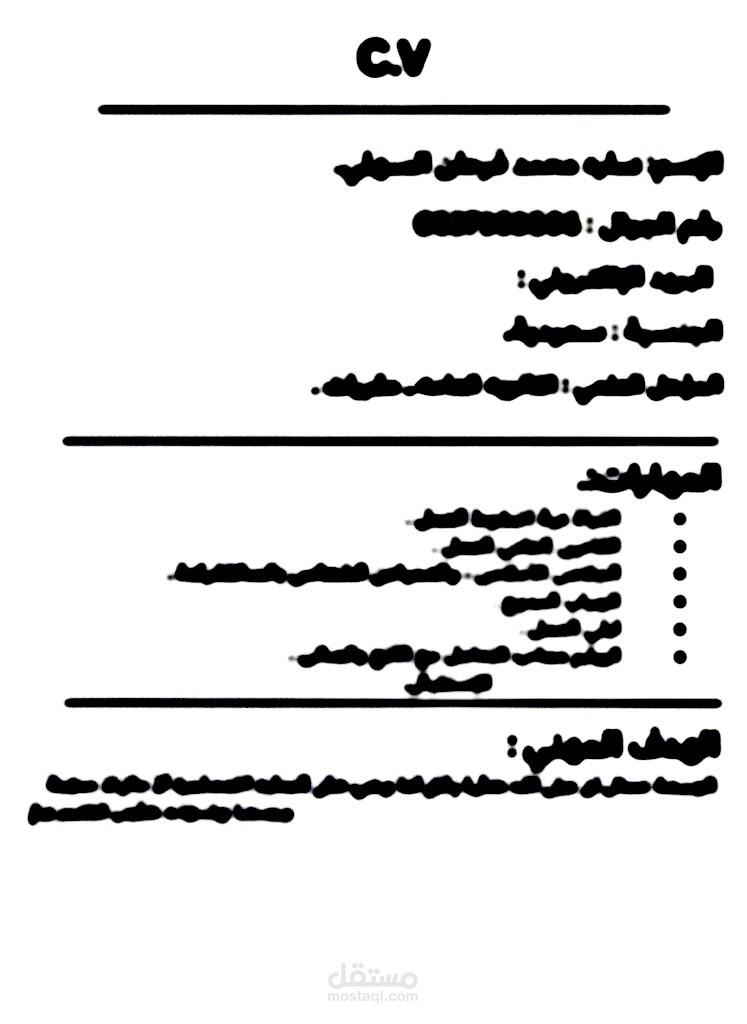 كتابة سيره ذاتيه