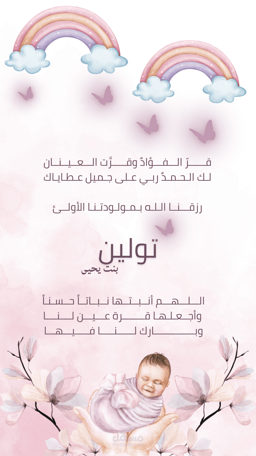 دعوات إلكترونية