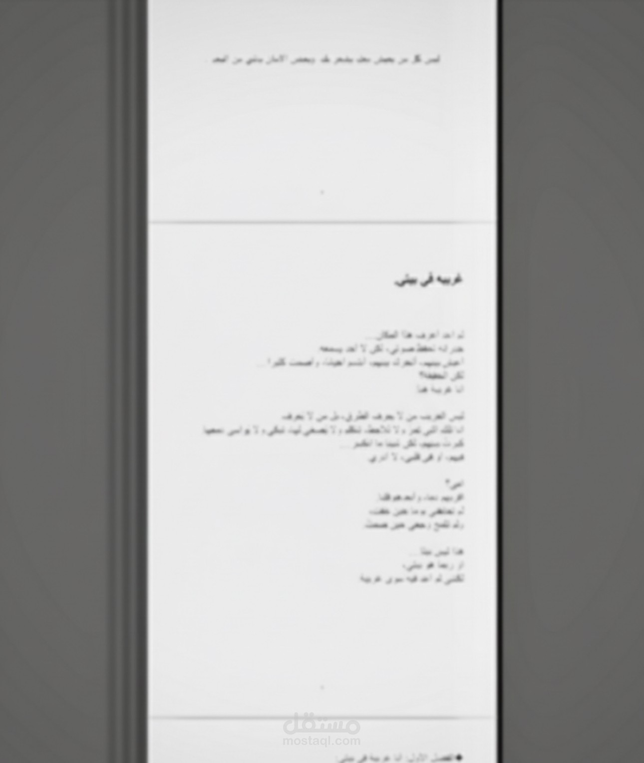 كتابة محتوى أو مقاله
