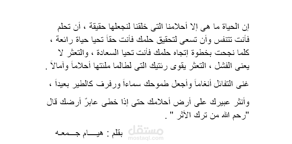 كتابة مقالات حصرية