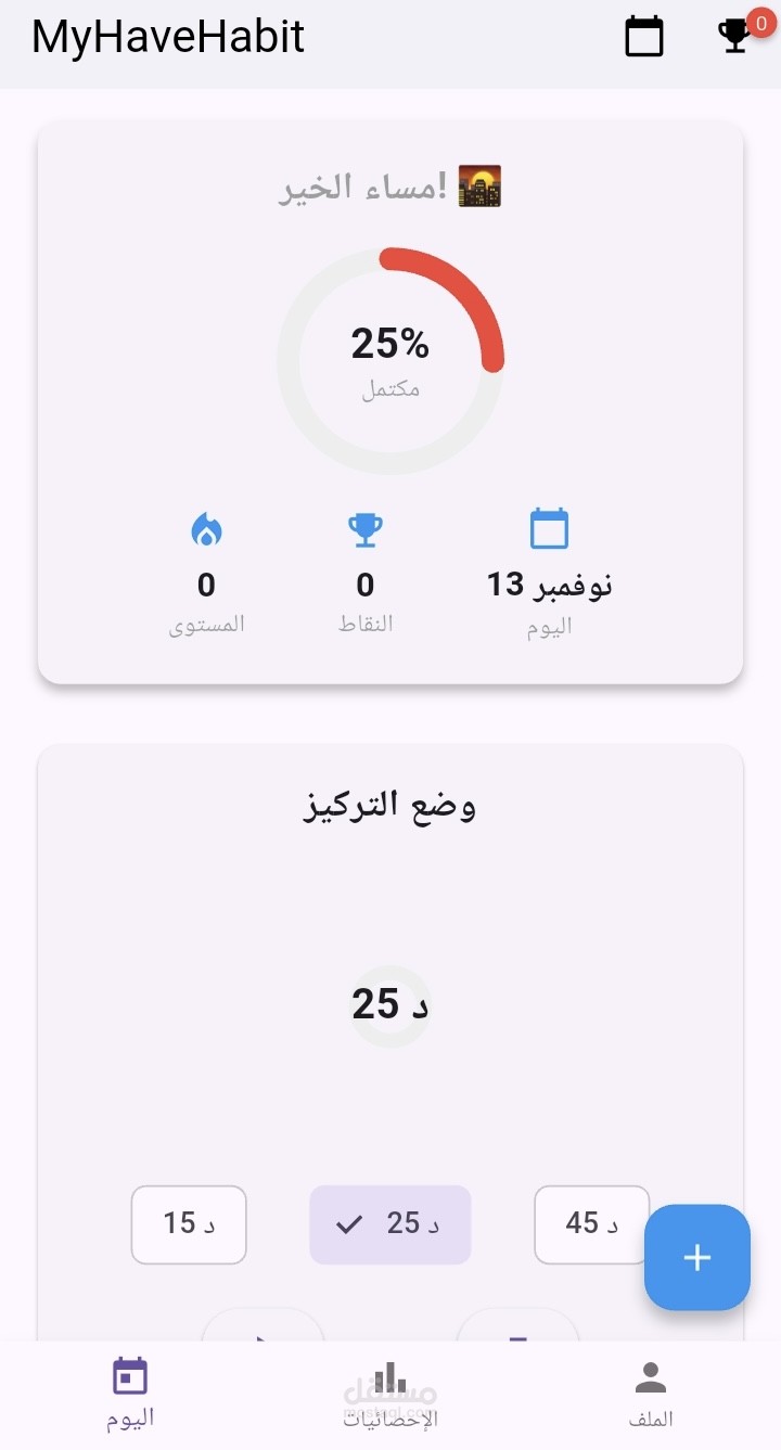 MyHaveHabit