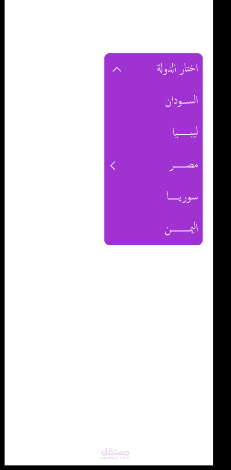 تصميم قائمة منسدلة (Drop Down List) بتجربة مستخدم عصرية