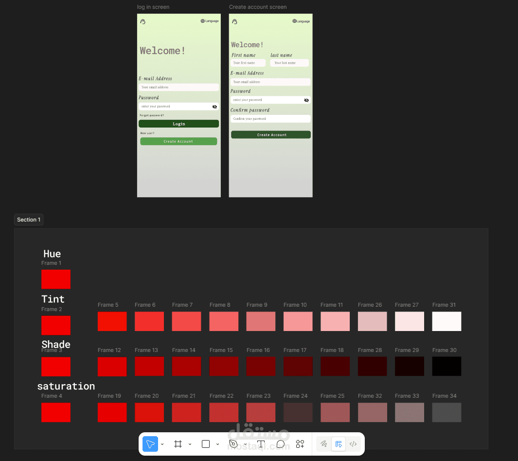 تصميم واجهات تسجيل الدخول وإنشاء الحساب + نظام الألوان لتطبيق موبايل