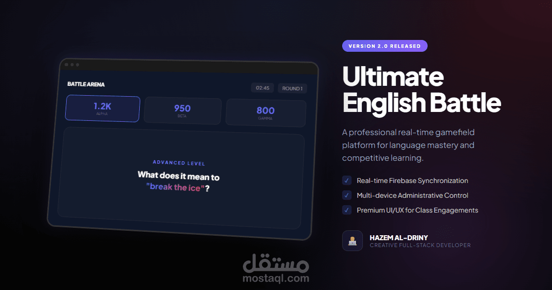 منصة "Ultimate English Battle" - نظام مسابقات تفاعلي متكامل لتعلم اللغة الإنجليزية بطريقة ممتعة
