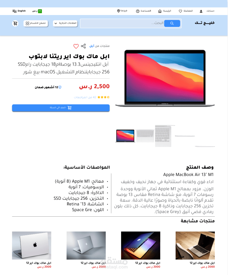 صفحة منتج لابتوب – Laptop Product Page