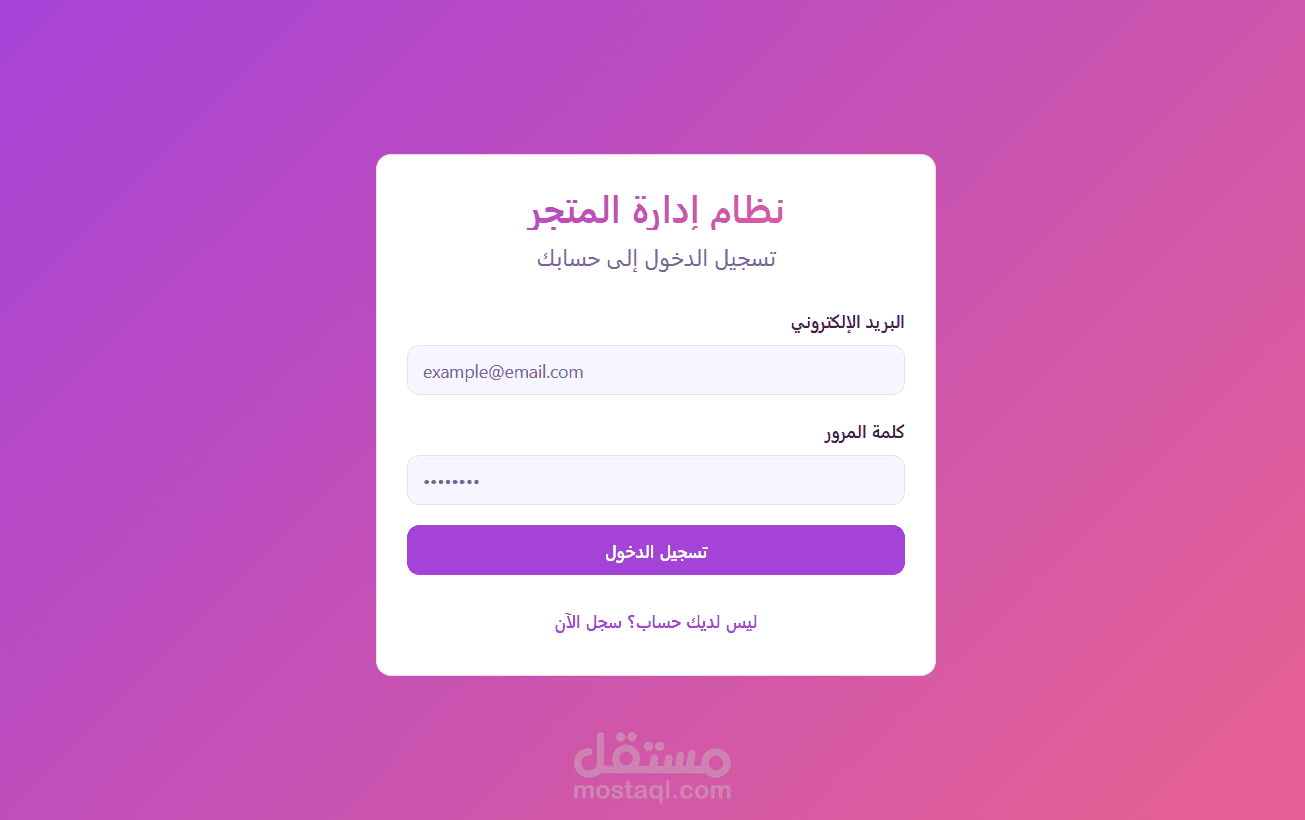 تطوير نظام إدارة محل ملابس باستخدام الذكاء الاصطناعي عبر Vibe Coding