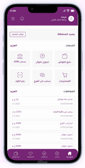 اعادة تصميم we pay