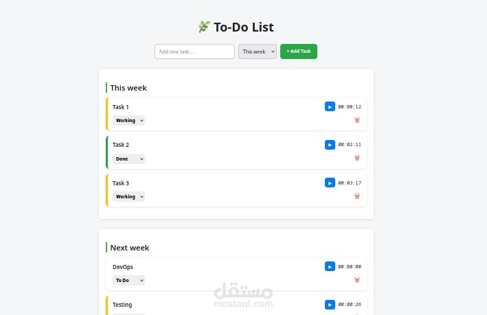 To-Do List