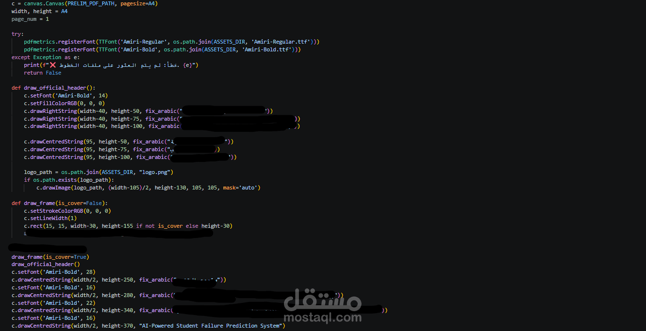 دمج وكتابة ملفات pdf كاملة بااستخدام python ومكتبة reportlab