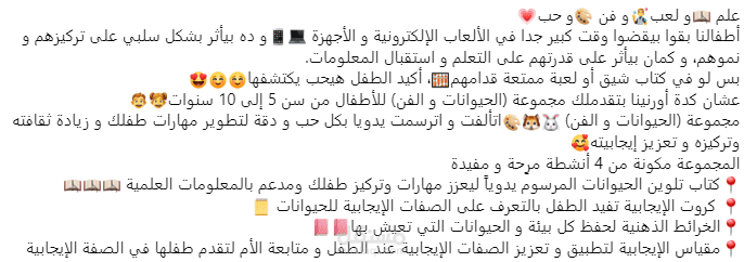 منشور على صحة فيسبوك أورنينا