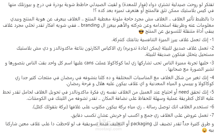 أهمية تغليف المنتجات