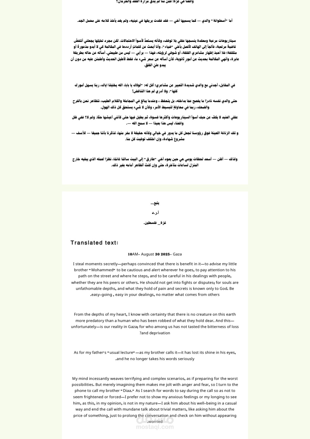 ترجمة يدوية من العربية الى الانجليزية_ بعيدا عن AI tools_