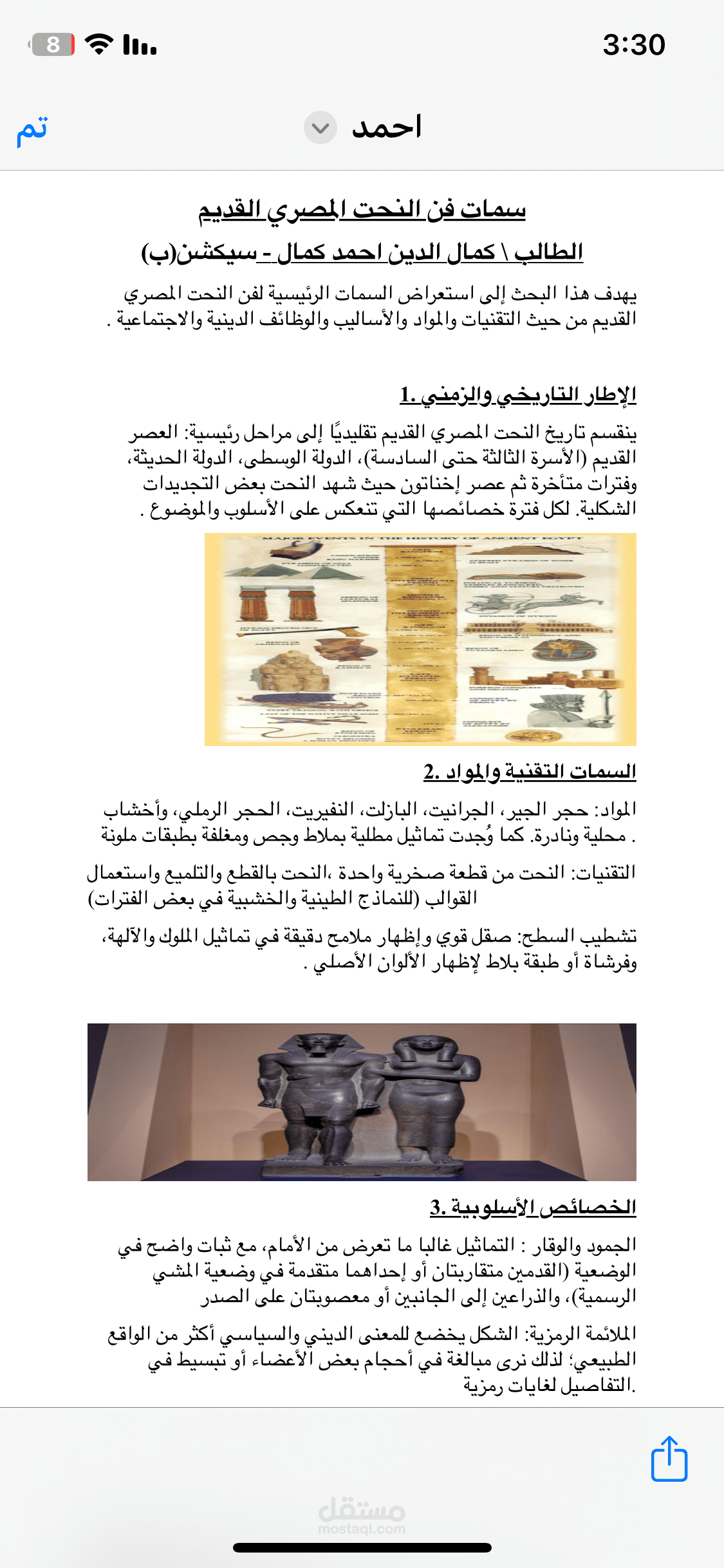 انشاء بحث