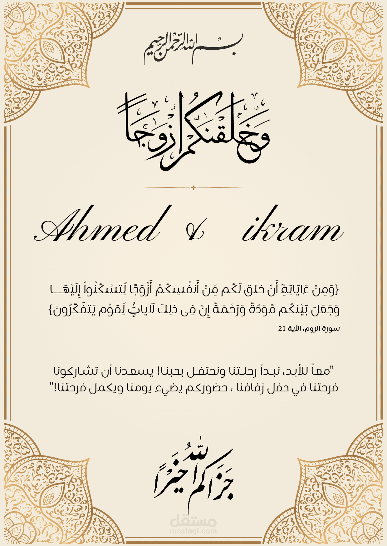 تصميم دعوات وتصميم شعار