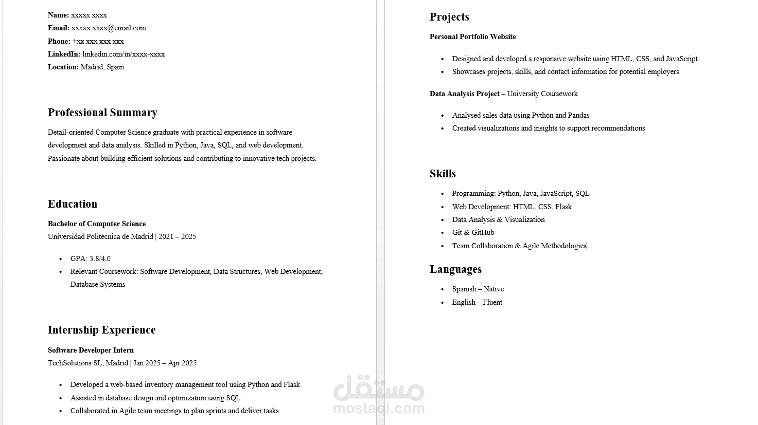 ملف ذاتي (CV)