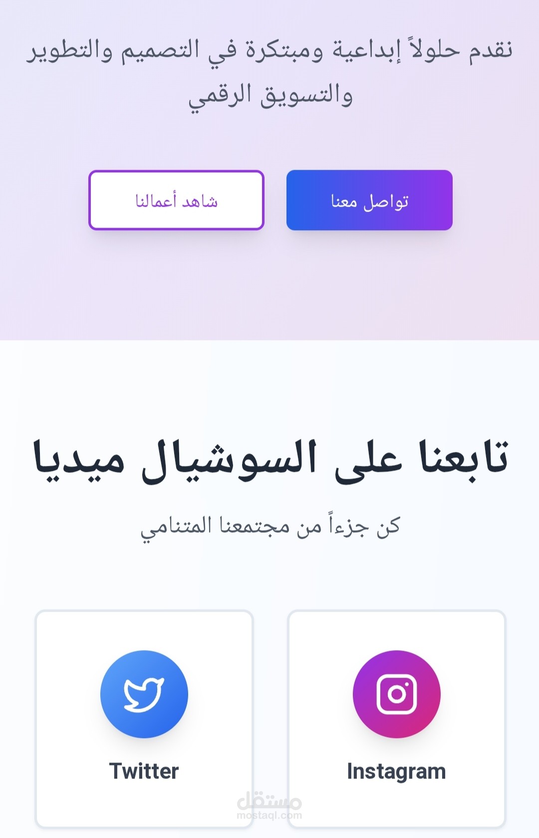 موقع تعريفي احترافي
