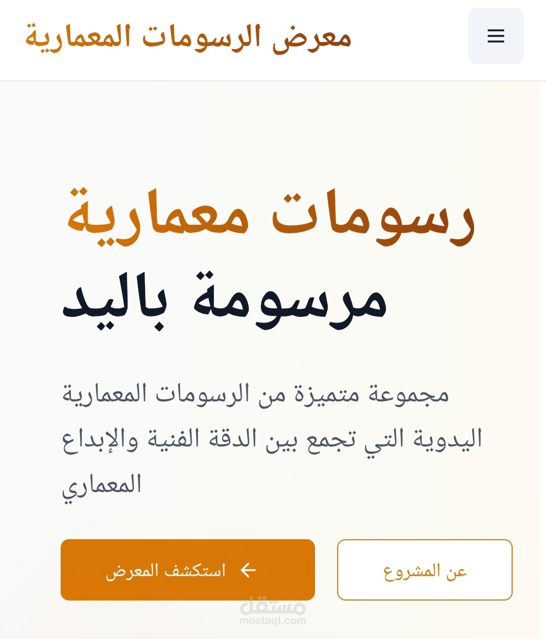 معرض رسومات معمارية، يركز على عرض رسومات معماريّة مرسومة باليد.