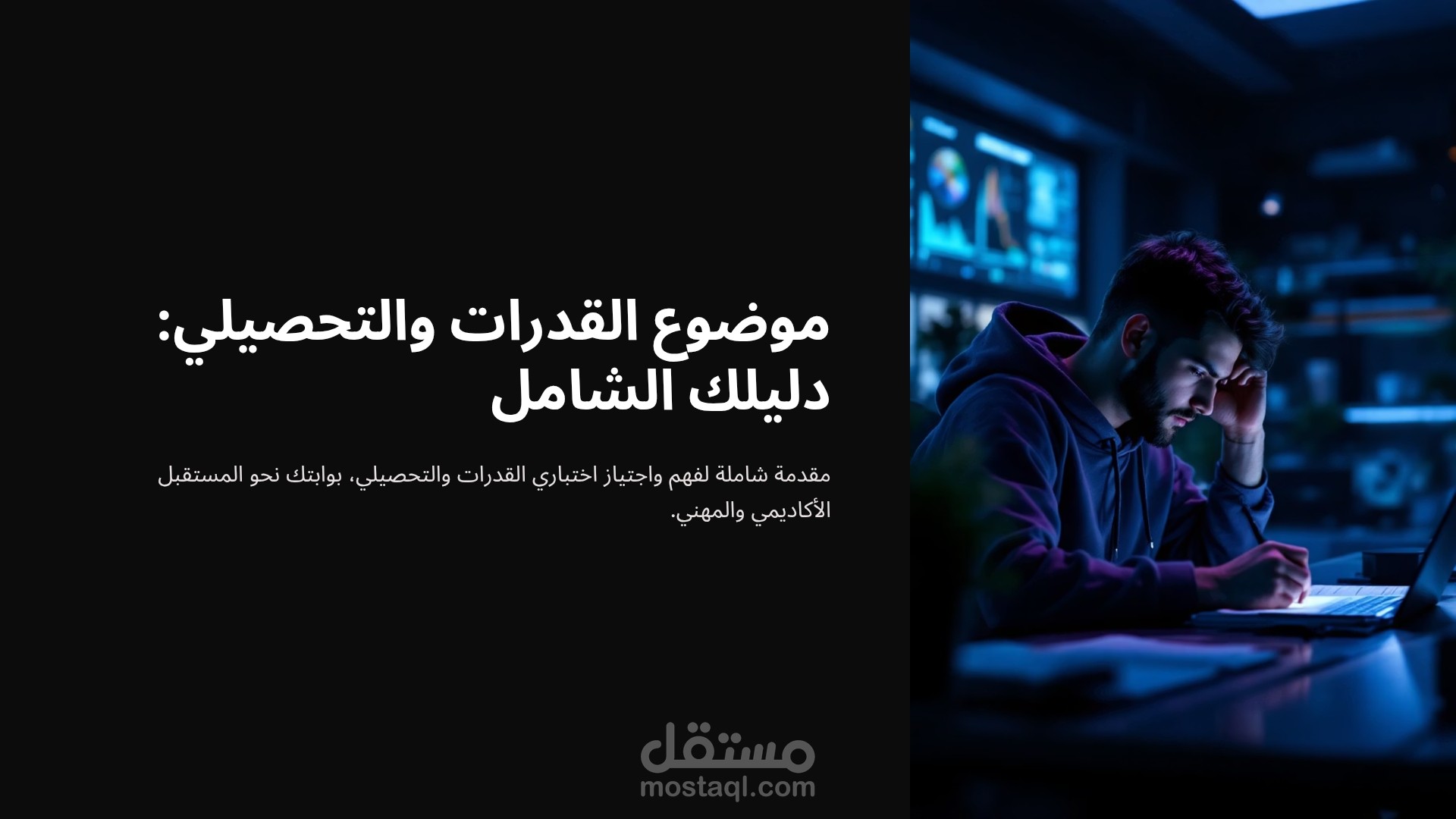 اعمل عمل بوربوينت مشابهه لهذا العمل