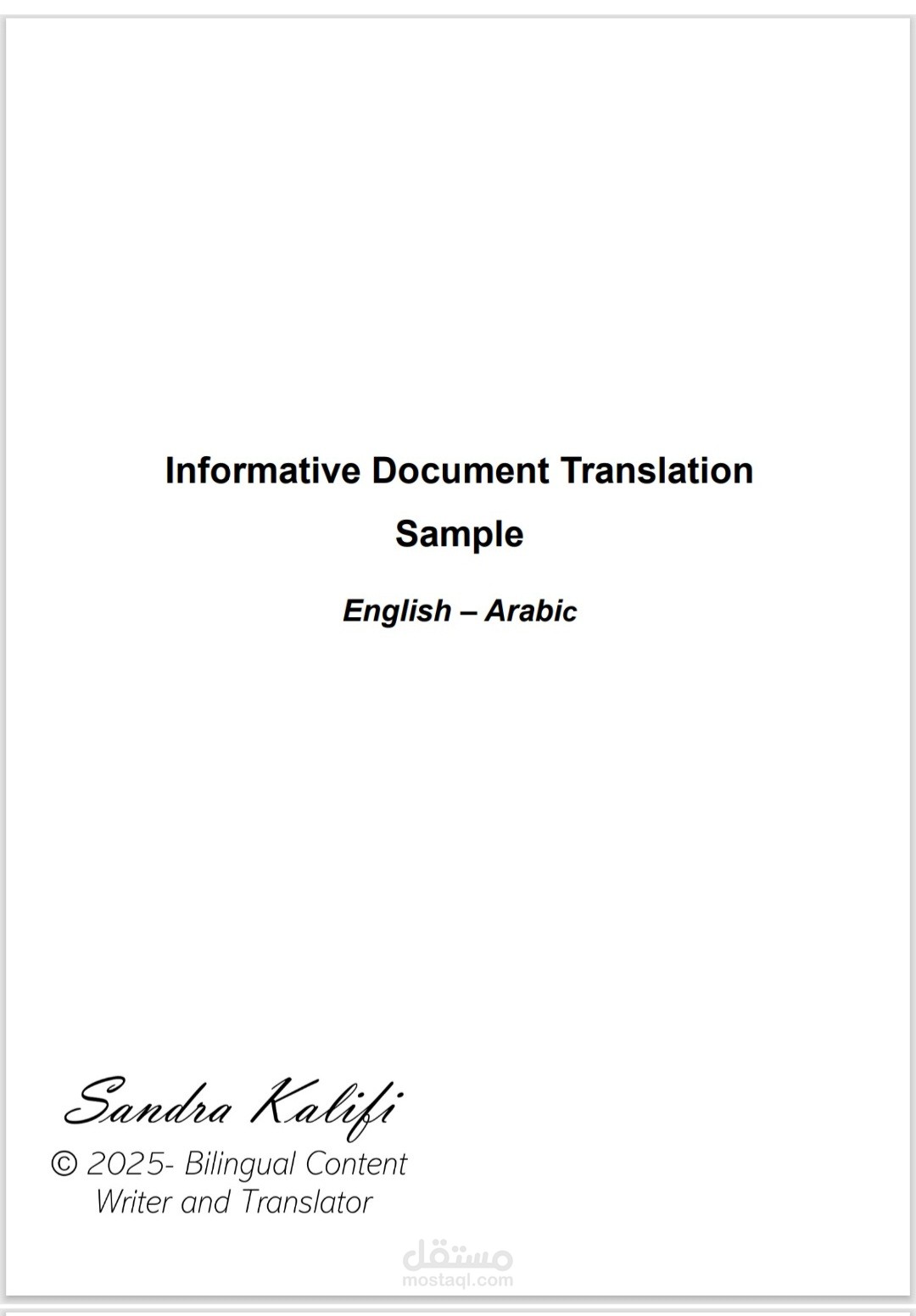 Informative Document Translation Sample (English → Arabic) نموذج ترجمة وثيقة معرفية (إنجليزي → عربي)