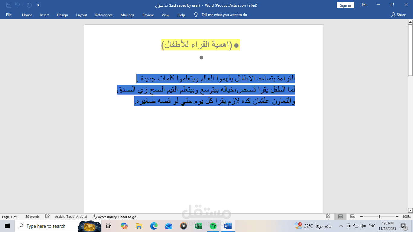 كتابة مقالات