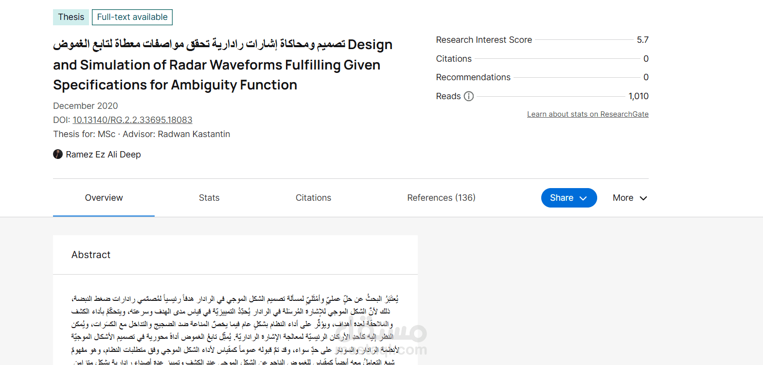 أطروحة ماجستير لتحسين إشارات الرادار Costas Signal باستخدام النمذجة الرياضياتية والتحقق عبر المحاكاة والبرمجة الخوارزمية.