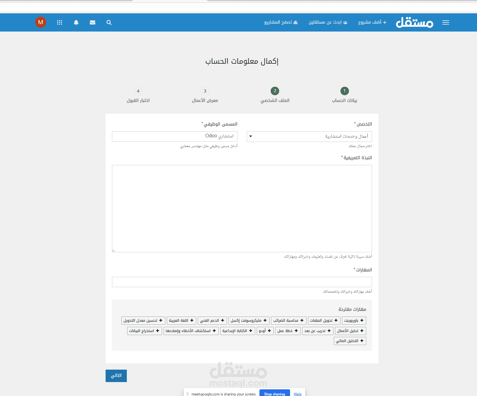 تهيئ نظام اودو للشركه