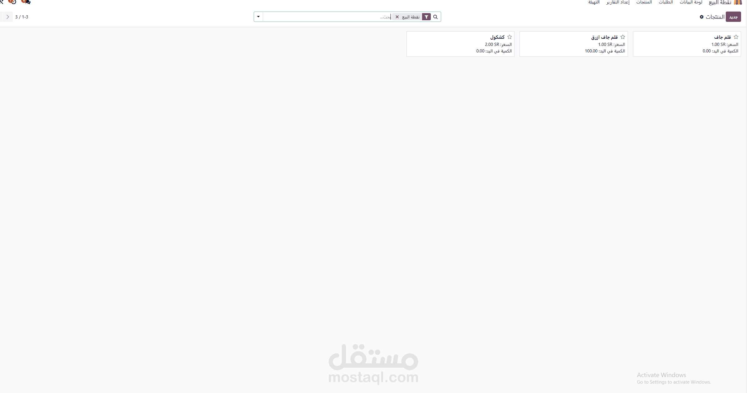 اعداد مديول نقاط البيع لمكتبه