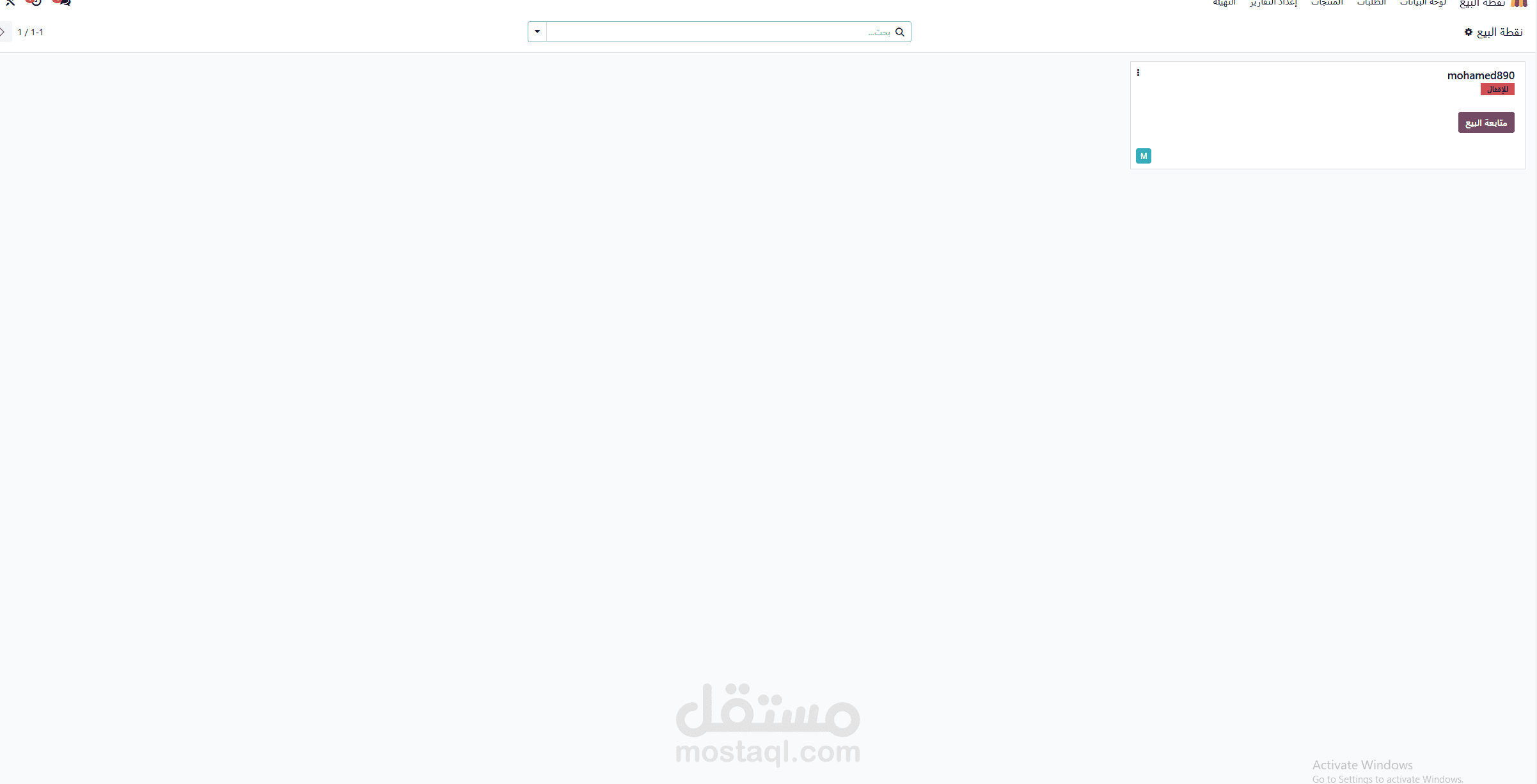 تصميم مديول الحسابات