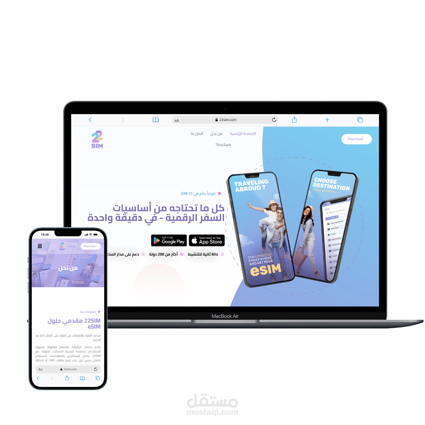 Company Landing Pages 22SIM