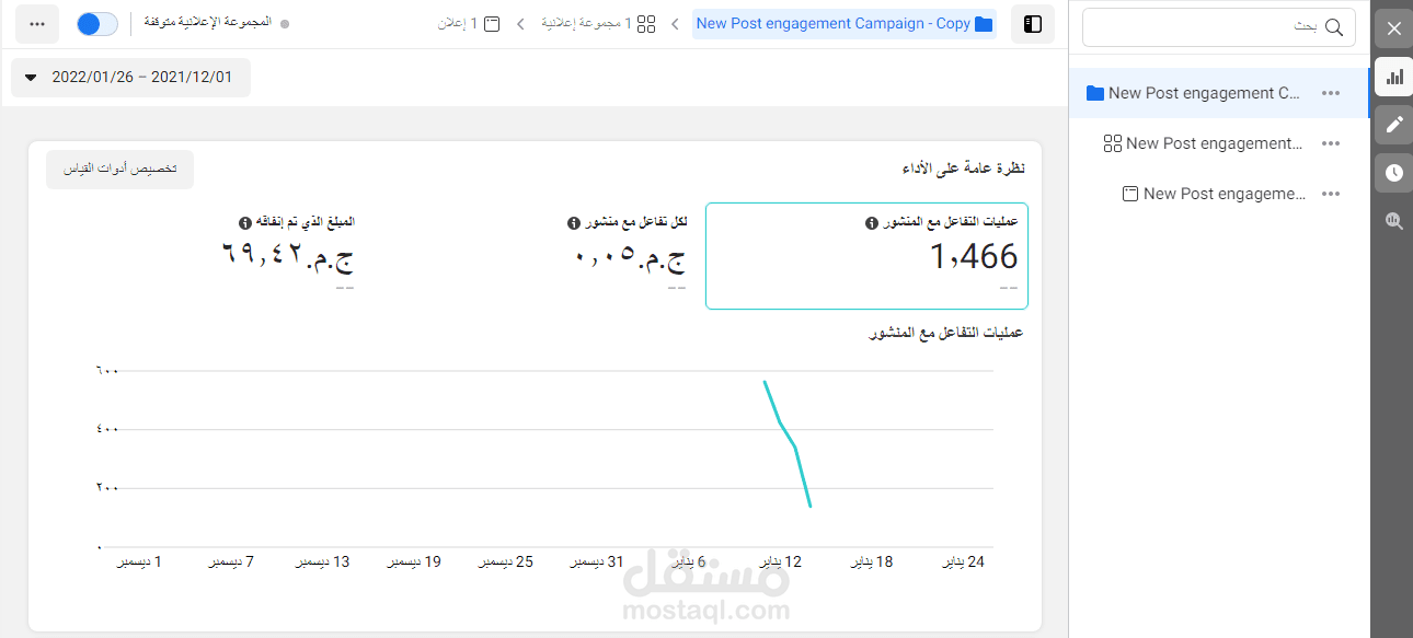 حملة تفاعل على الفيسبوك