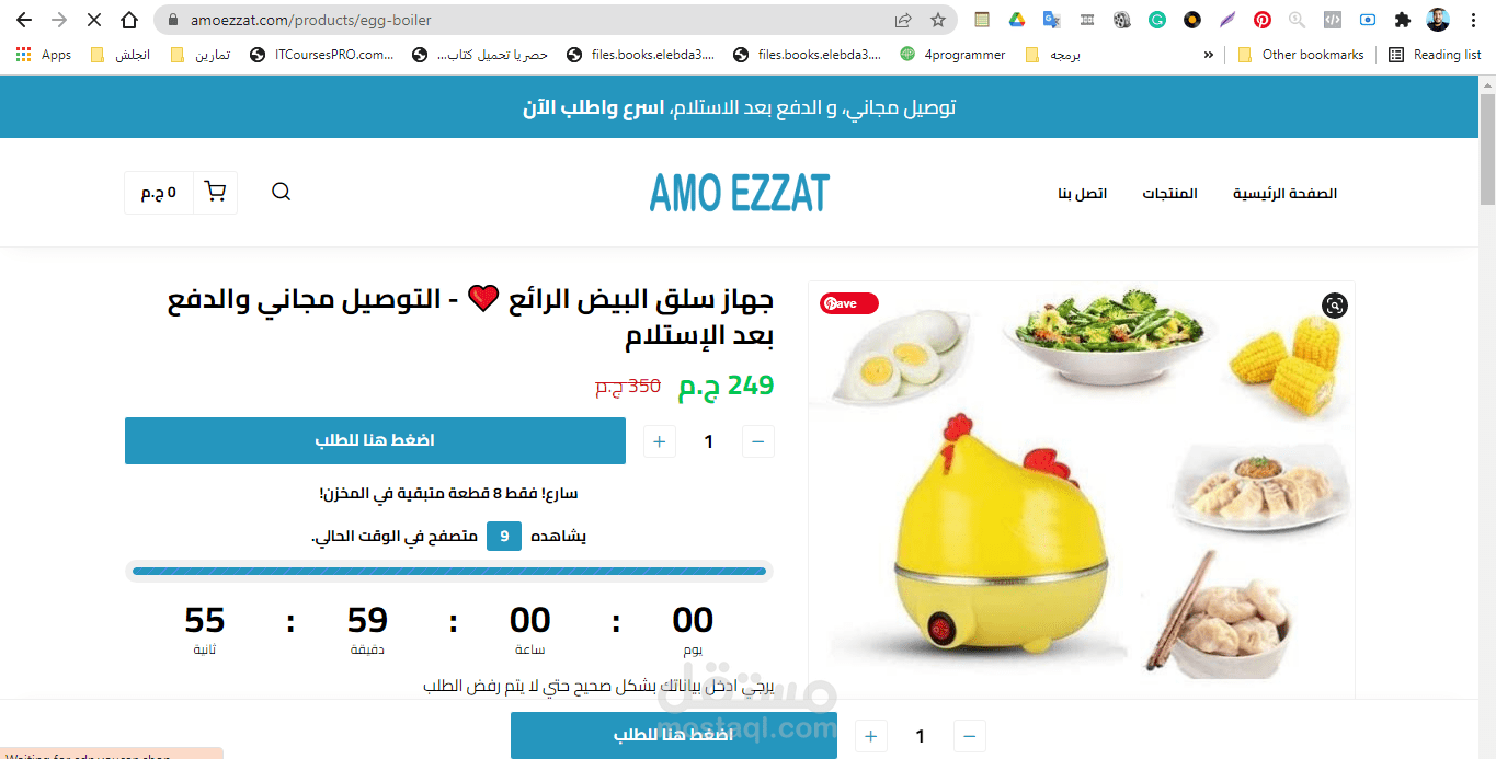 متجر الكترونى (تصميم وانشاء ومتابعه اوردرات )