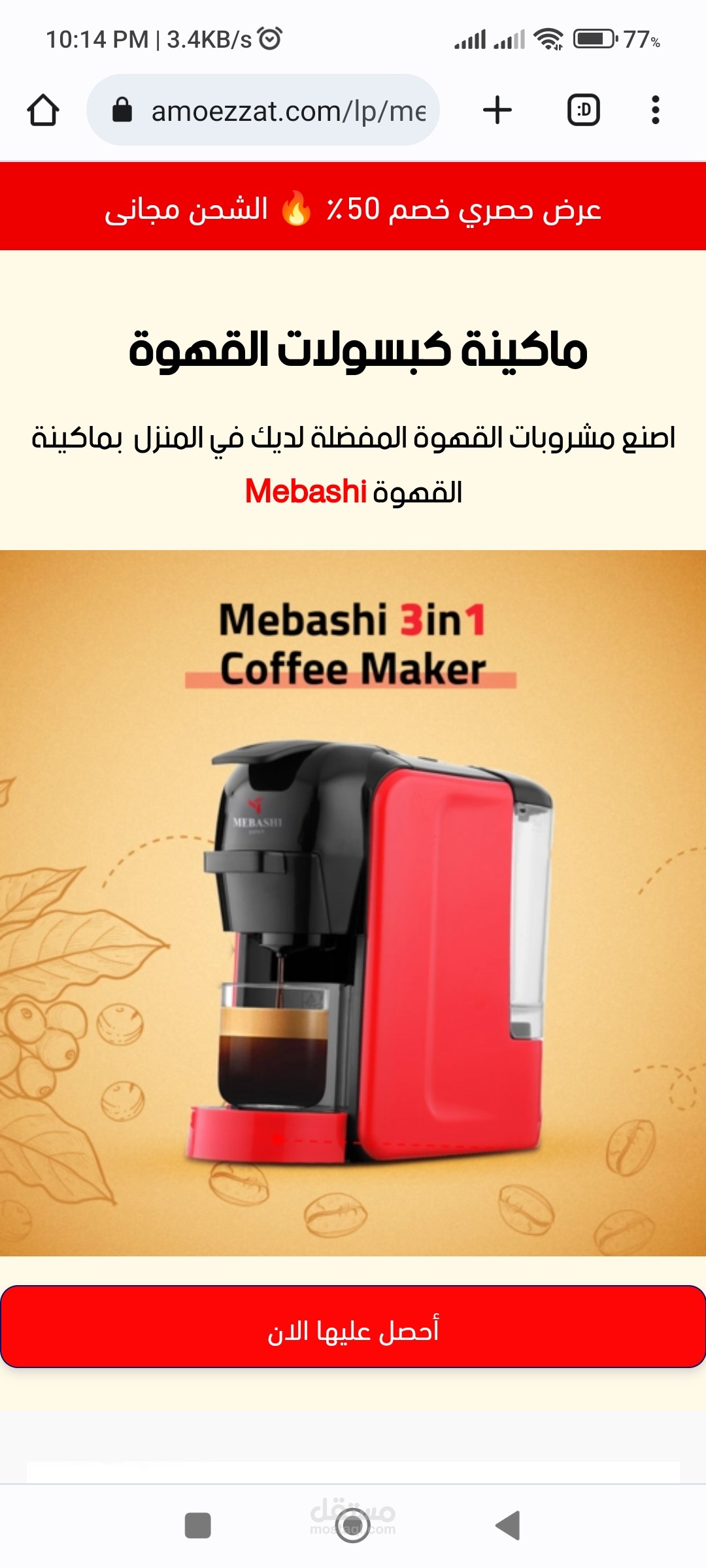 صفحه هبوط بيعية