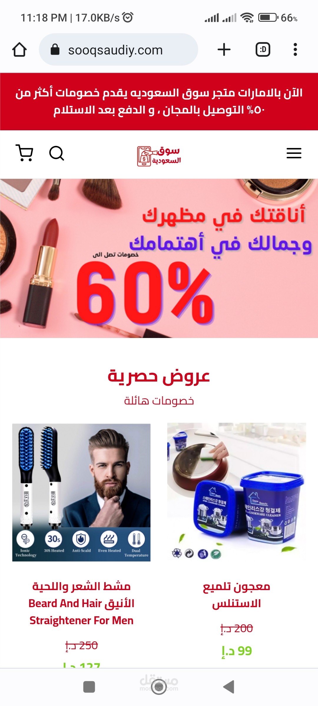 متجر الكترونى