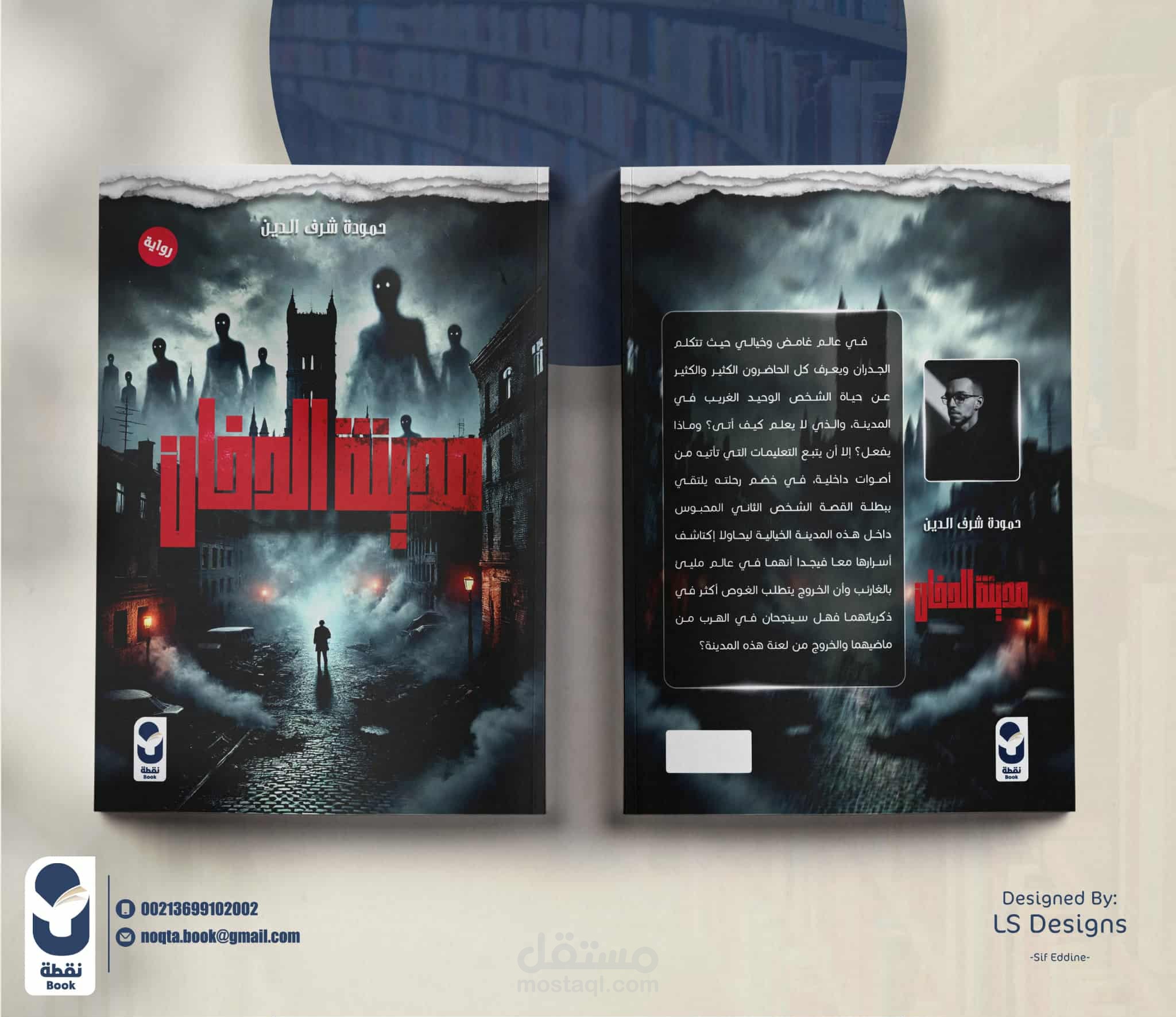 كتابة رواية