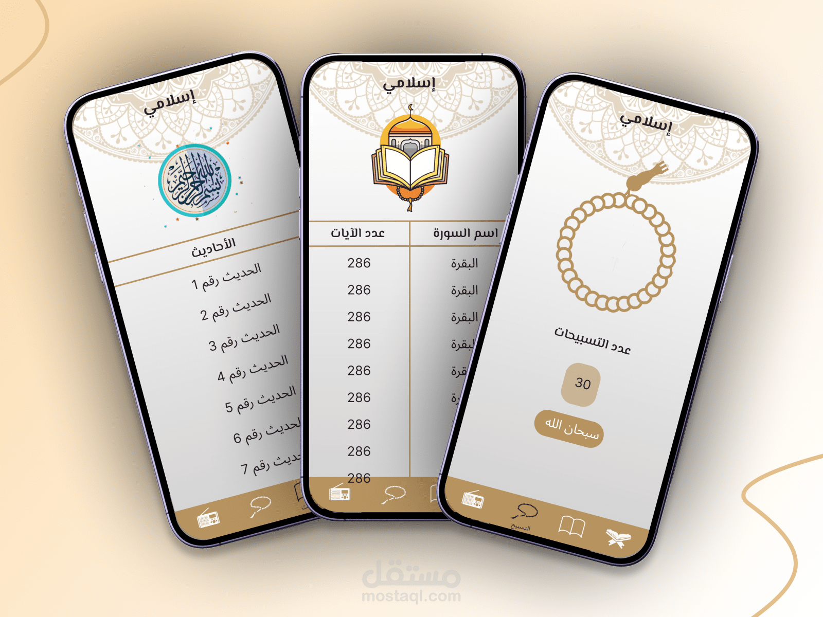 Islami app