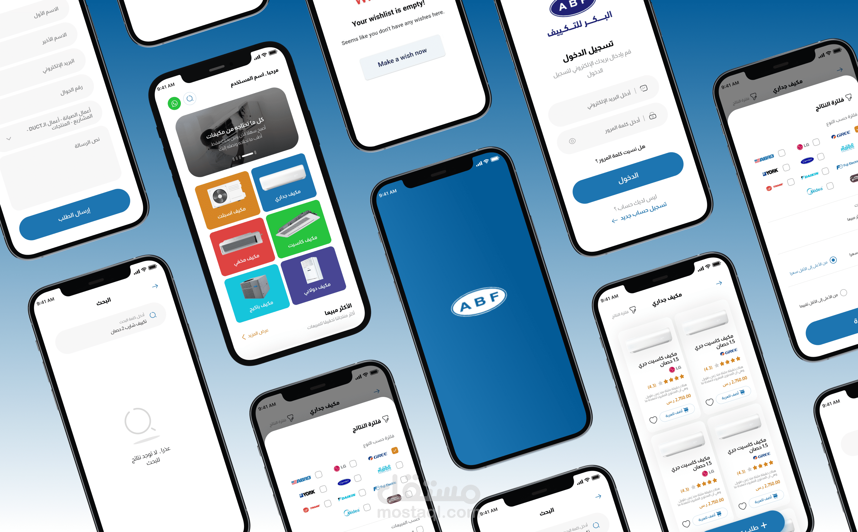 البكر للتكييف