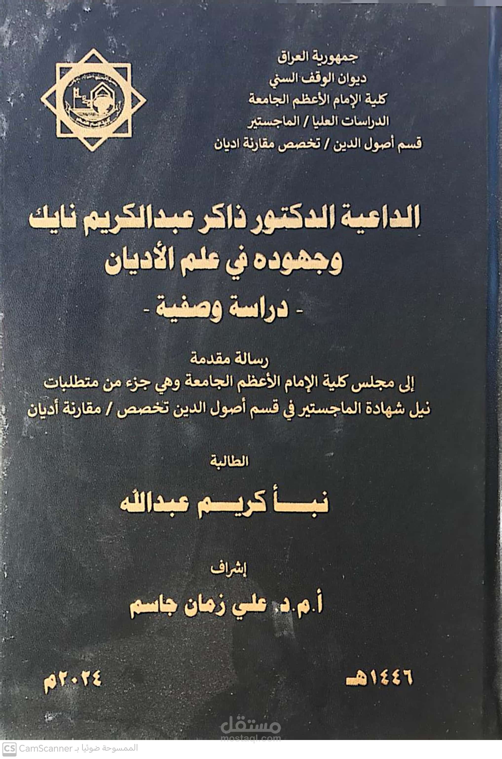 طباعة البحوث والتقارير ورسائل الماجستير والدكتوراه