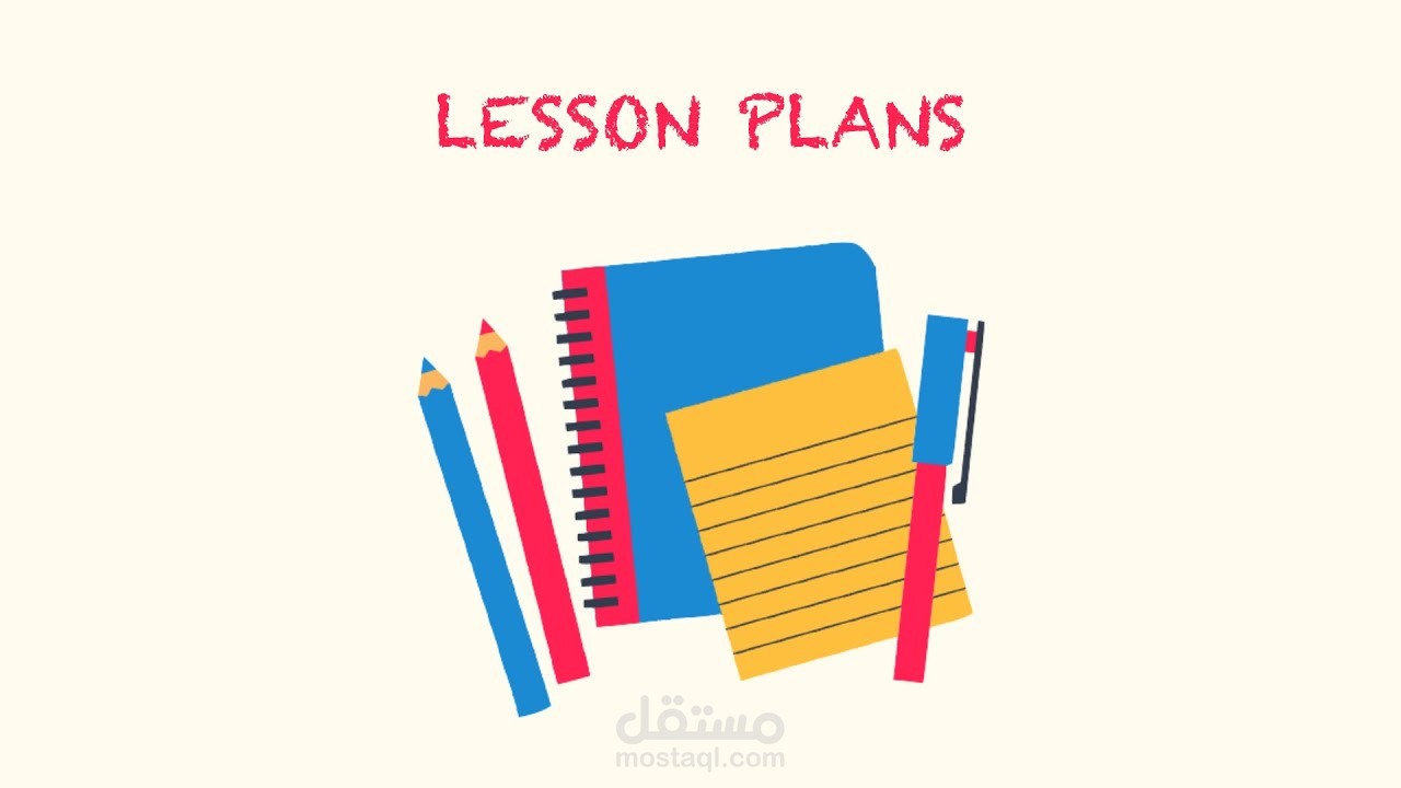 خطة درس - lesson plan
