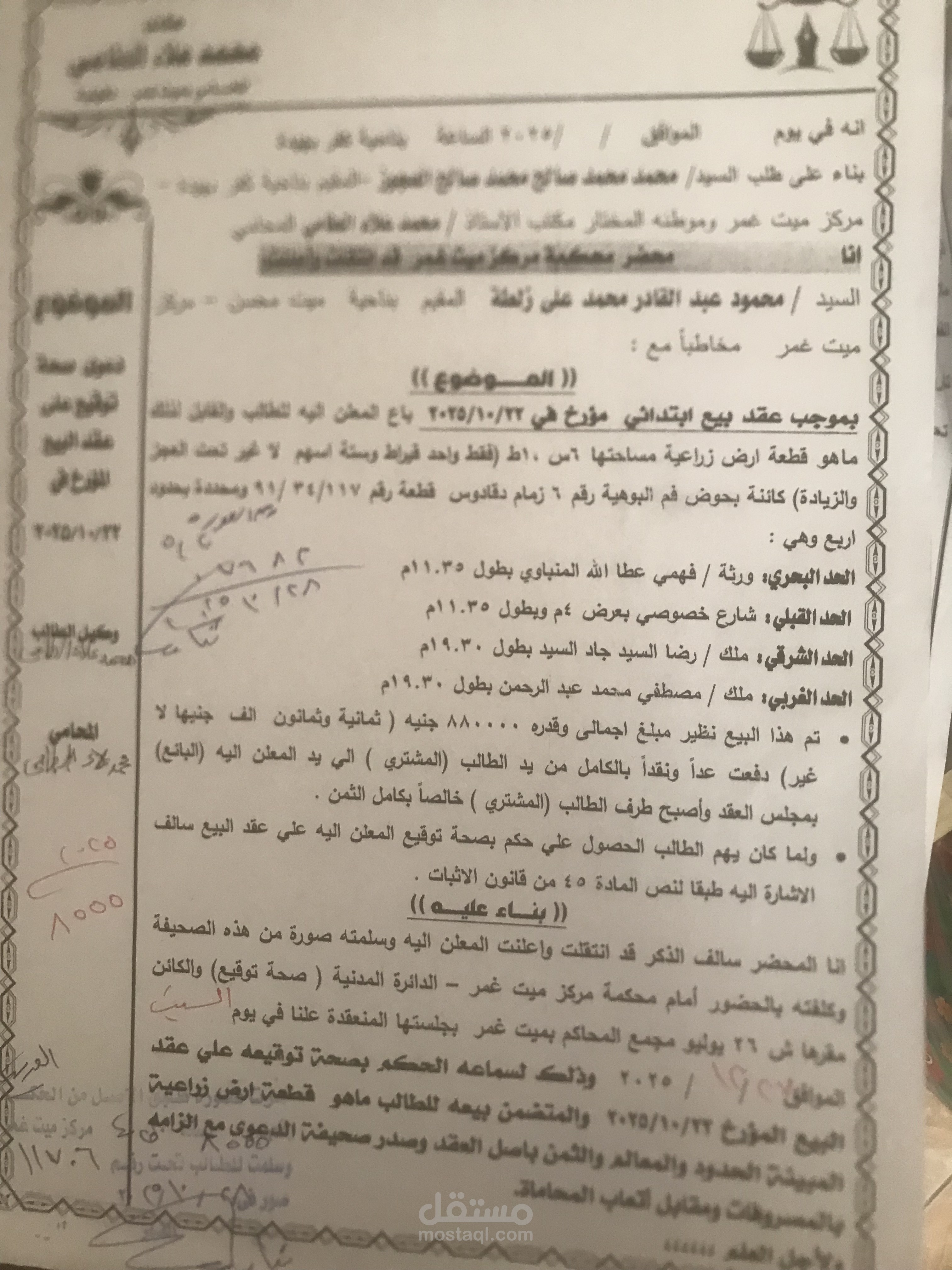 محكمة ميت غمر