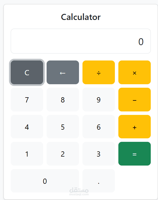 تطبيق حاسبة ويب بسيط (Simple Web Calculator) - تصميم واجهة أمامية متجاوبة ومنطق برمجي نقي