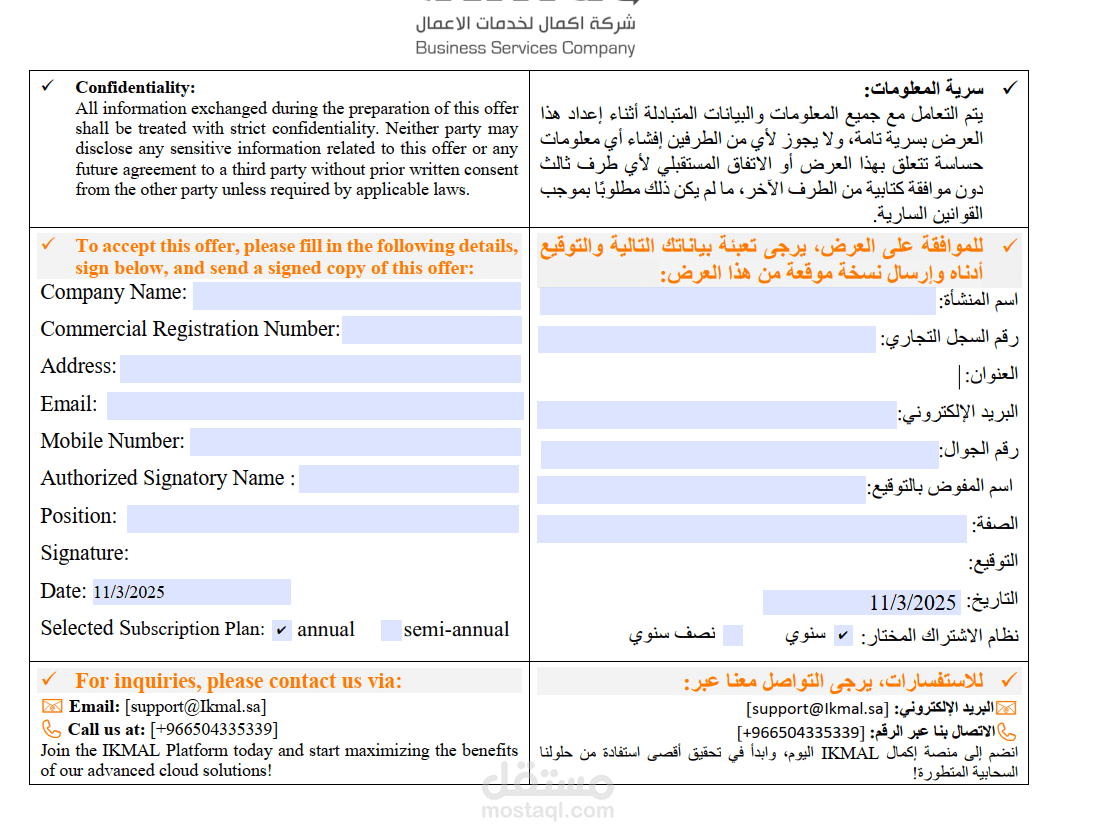 تصميم نموذج اتفاقية pdf  تفاعلي