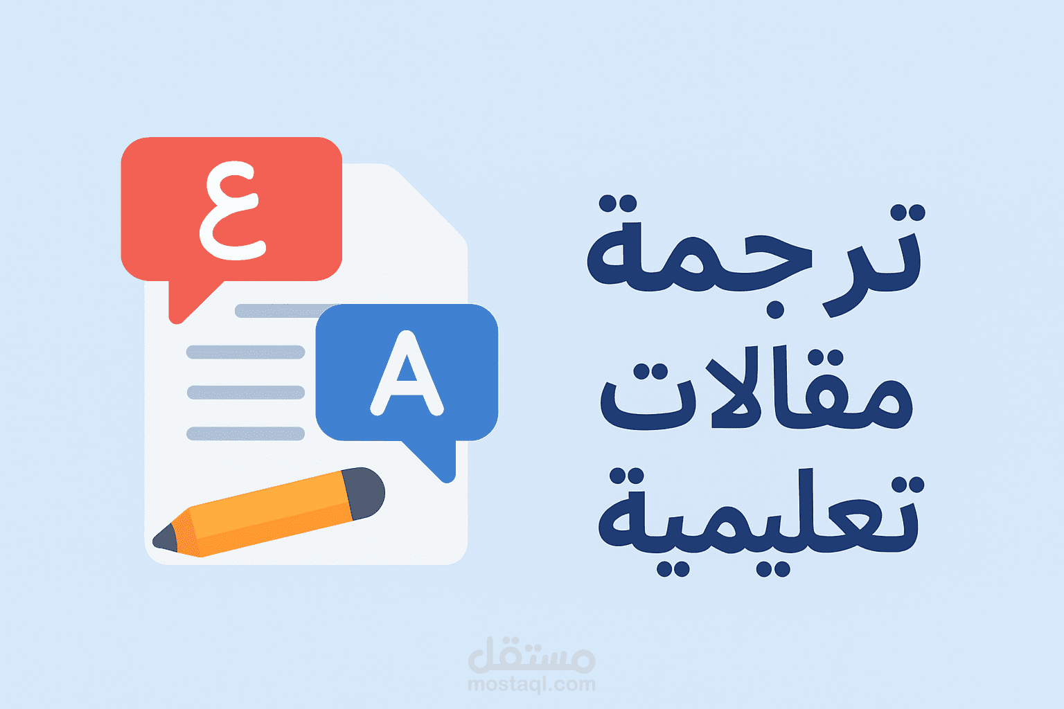 ترجمة فقرة من كتاب تطوير الذات حول تنمية العادات