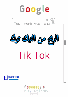 مقالات حول الربح من الأنترنت