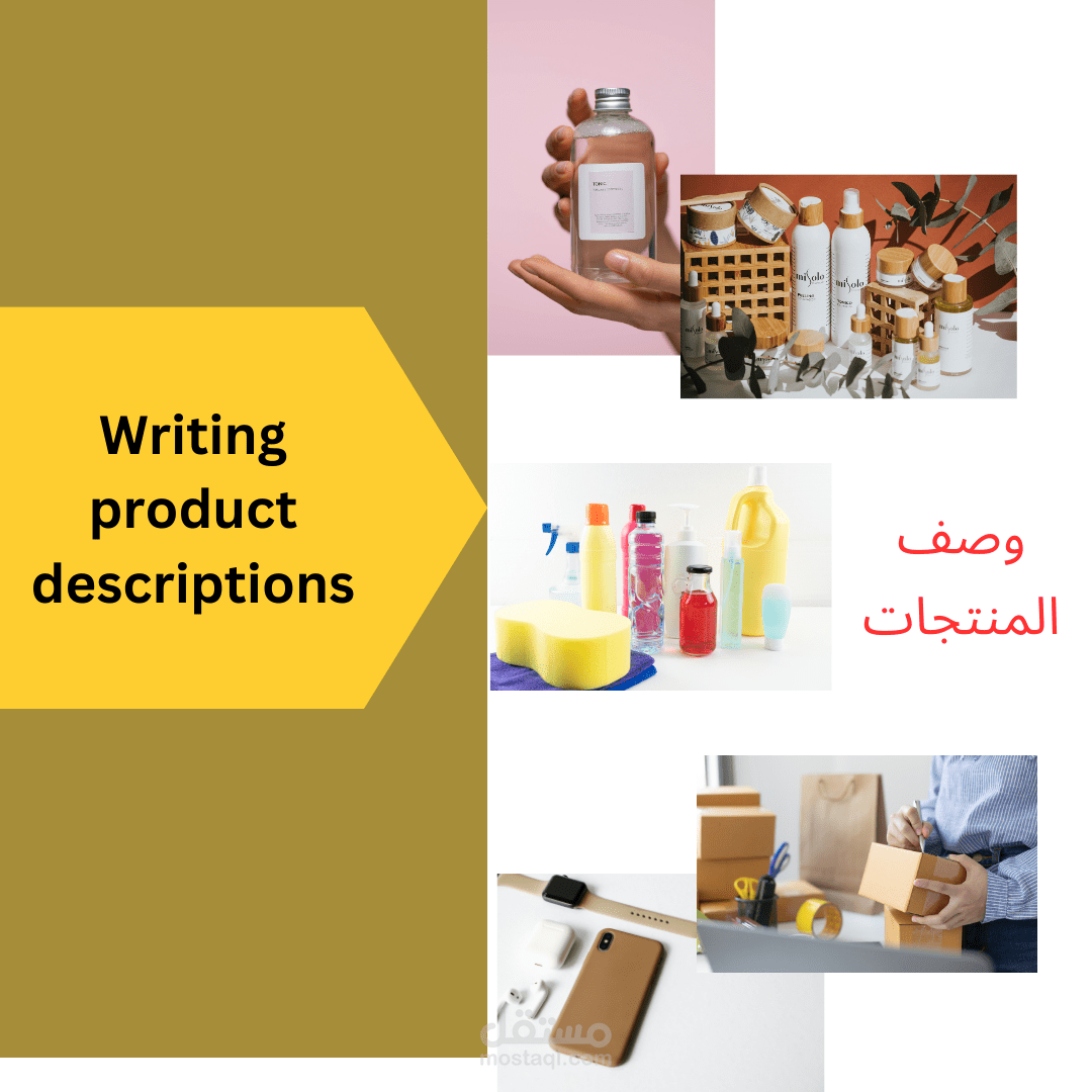 وصف المنتجات