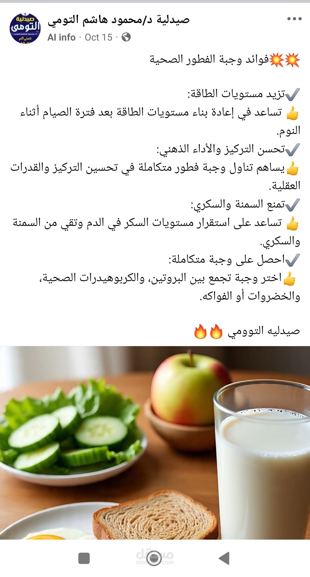 اداره صفحه الصيدليه