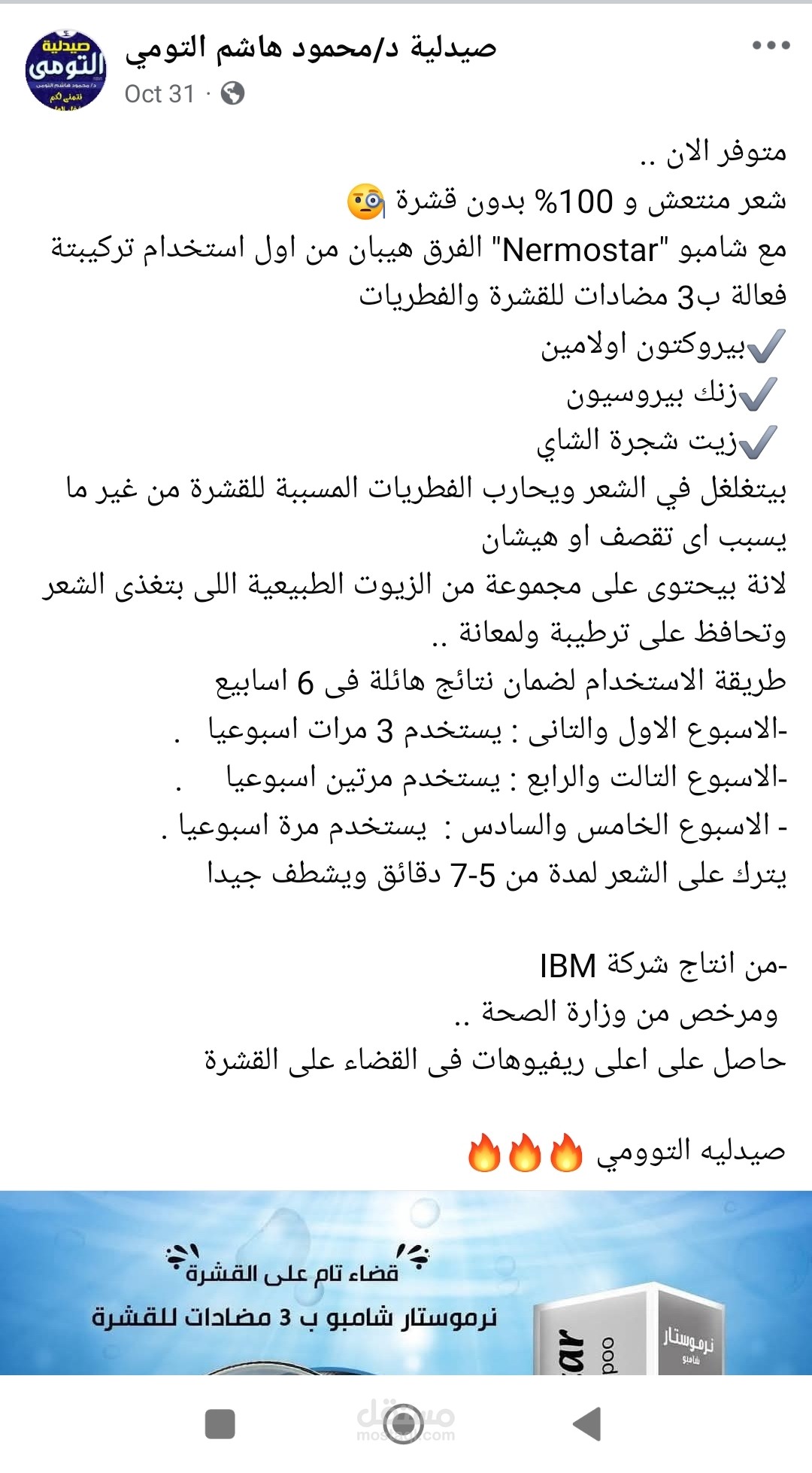 اداره صفحه الصيدليه
