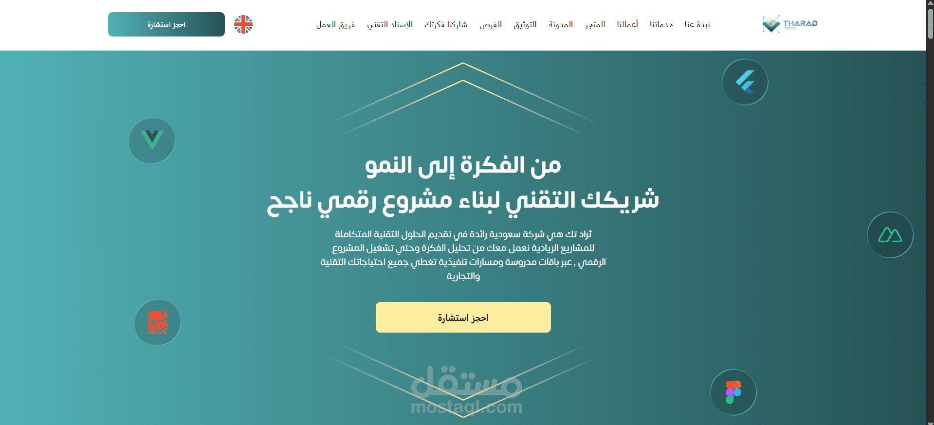 Tharad Tech Website