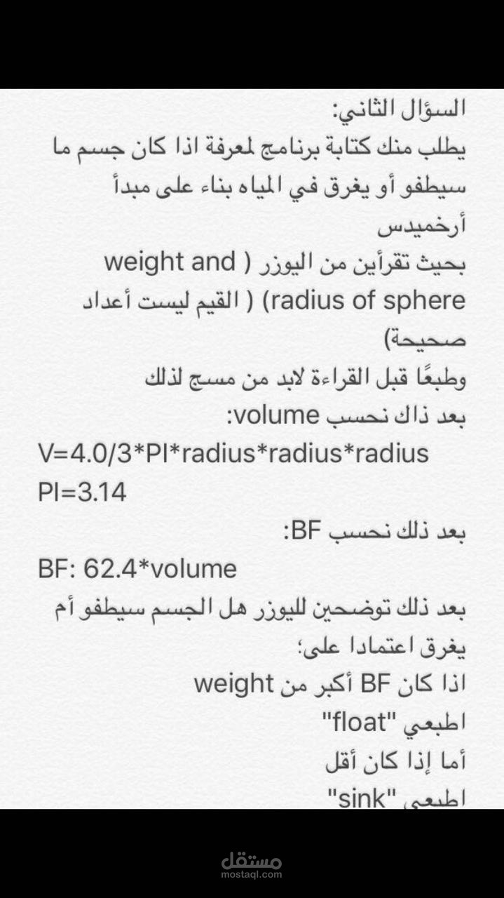 حل اسئلة برمجة جافا