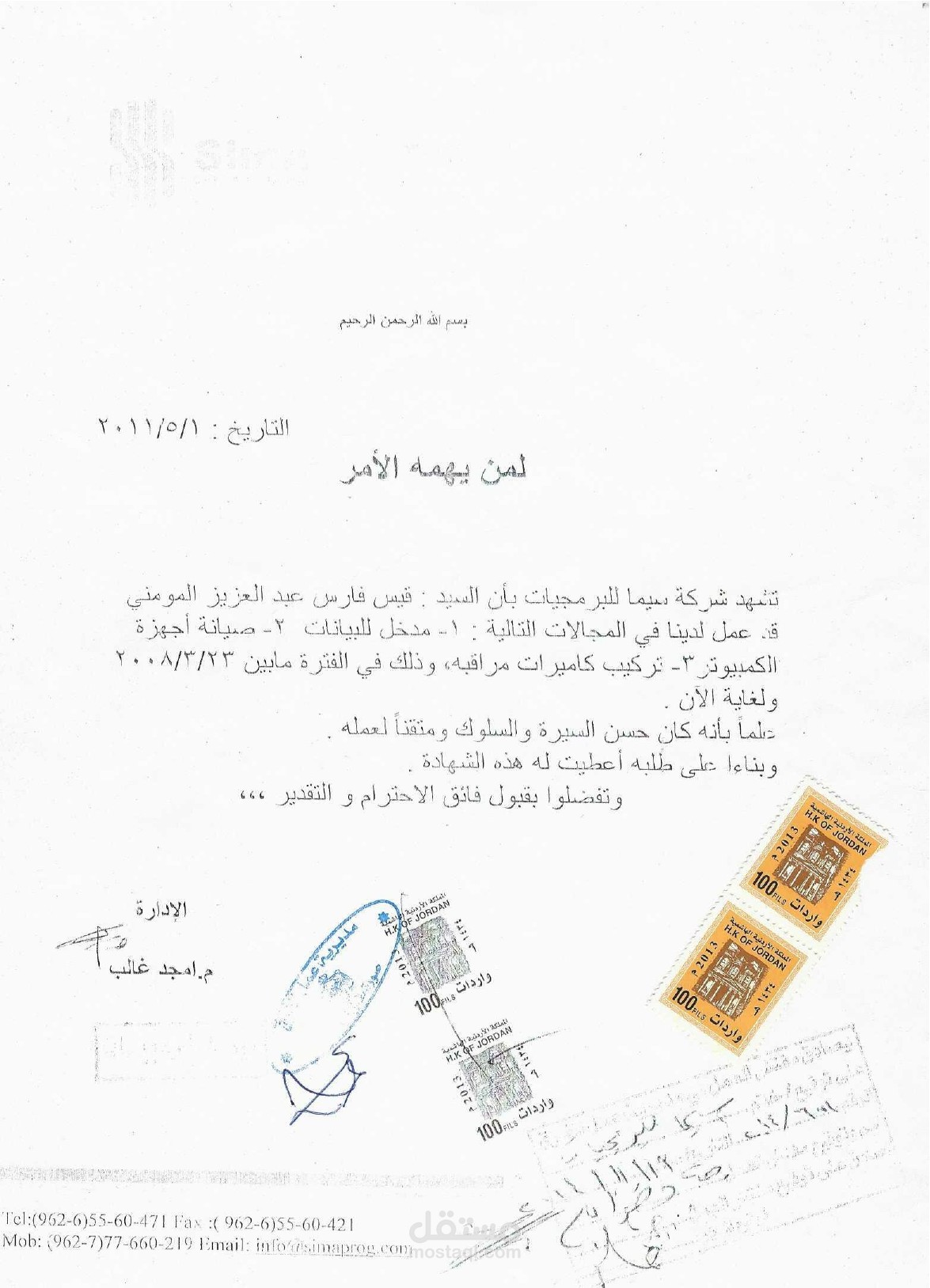 مدخل بيانات / فني صيانة حاسوب